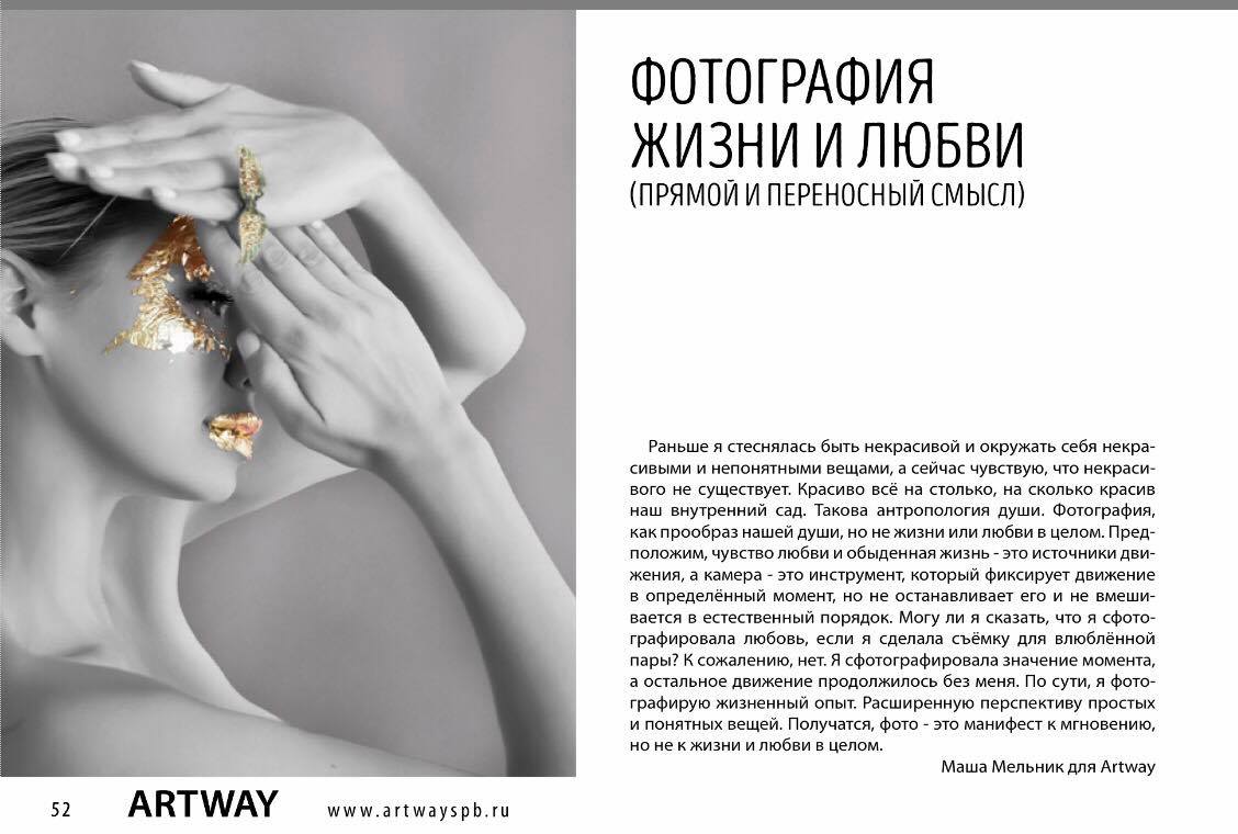 ARTICLE_ARTWAY_MARCH2017