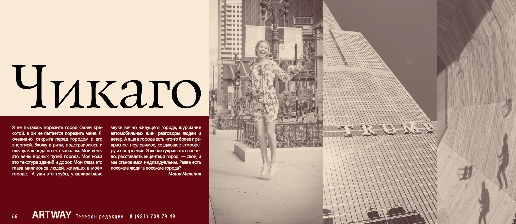 Screen Shot 2017-01-14 at 10.25.27 PM